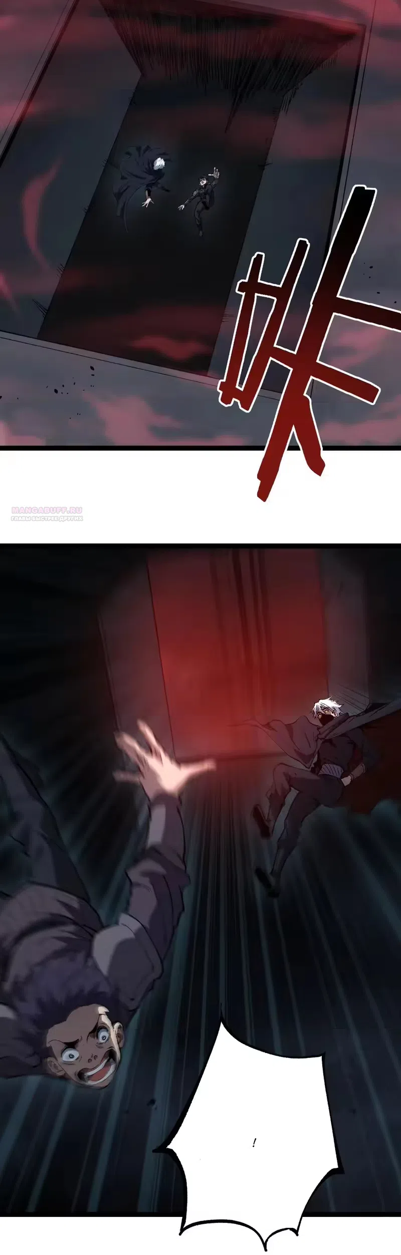 Страница 18 главы 101 манги Божественный убийца, Я - Тень / Online game: God-level assassin, I am the shadow