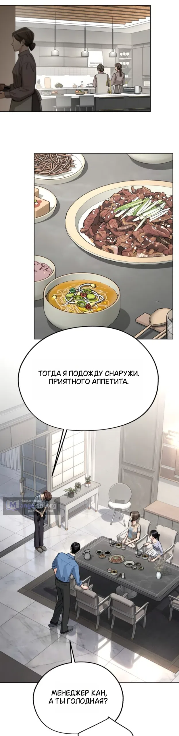 Страница 18 главы 92 манги Любовь Ли Сопа / Lee Seob's love