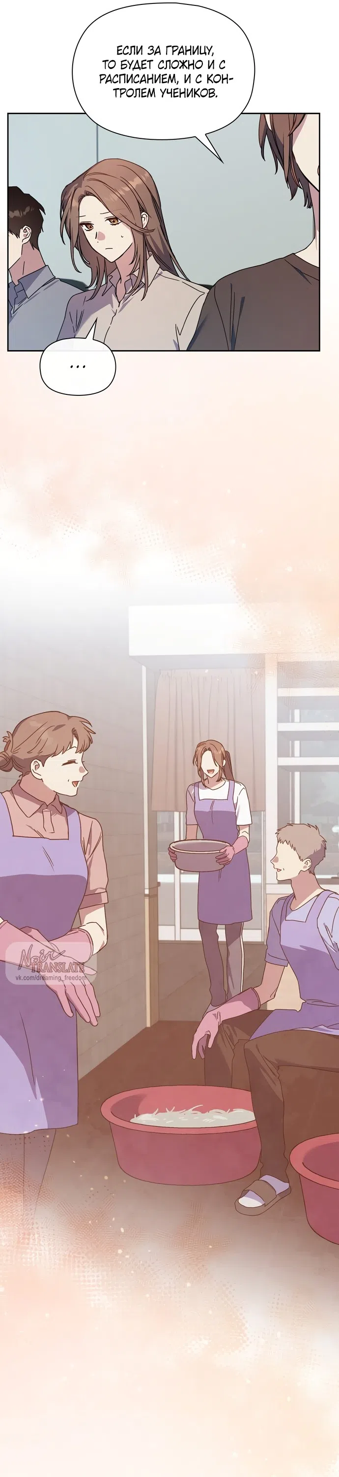 Страница 18 главы 29 манги Позиция тела / Body position