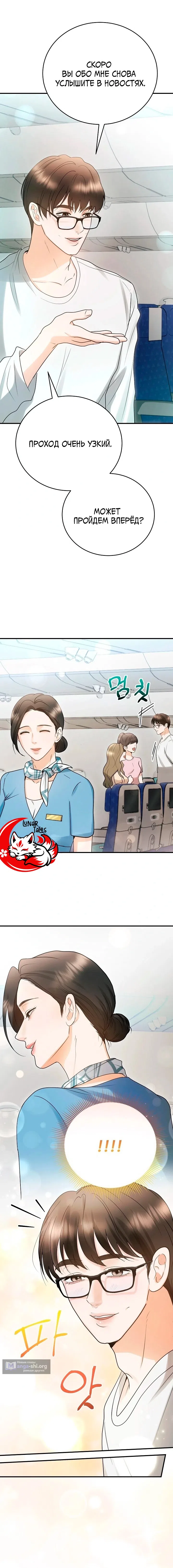 Страница 18 главы 9 манги Муж моей подруги / My Friend’s Husband