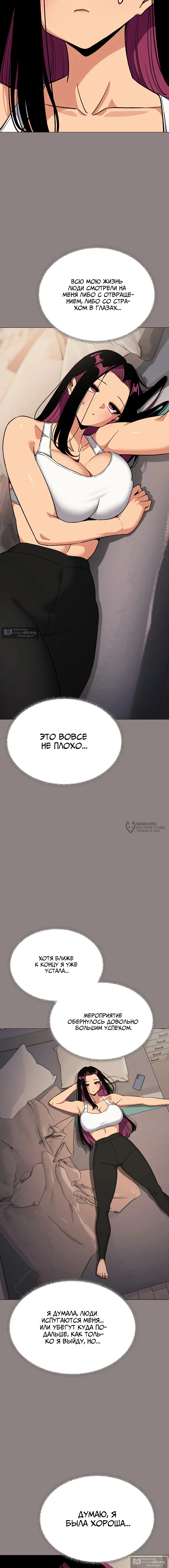 Страница 18 главы 94 манги Только не курить! / Someone Stop Her!