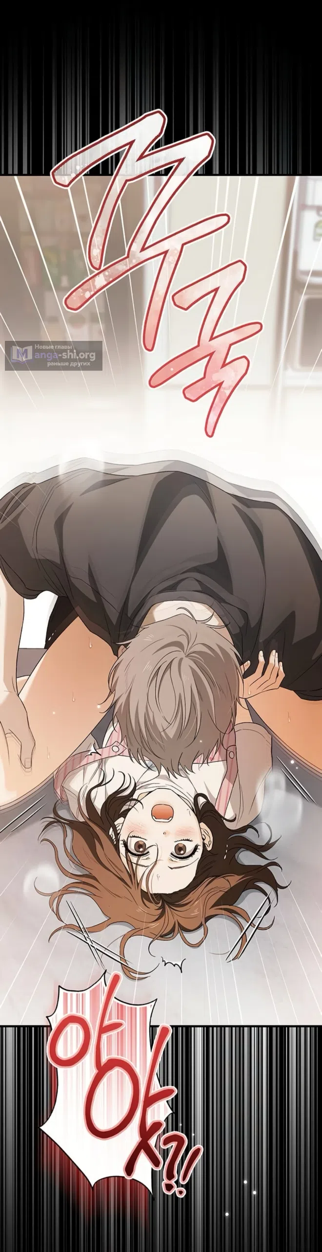 Страница 18 главы 11 манги Будь плохим мальчиком! / Become a Bad Man!