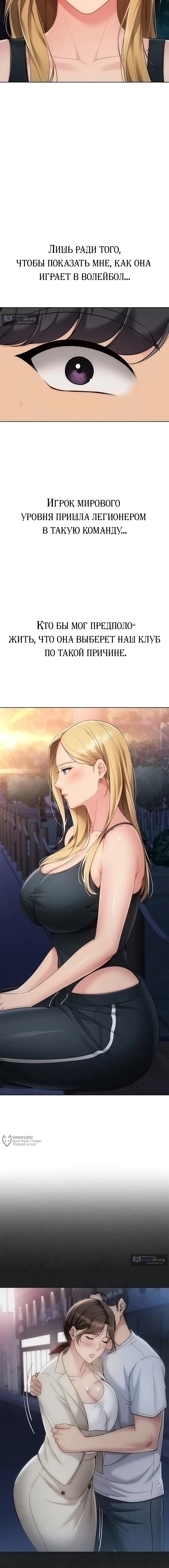 Страница 17 главы 89 манги Подача / Setting up