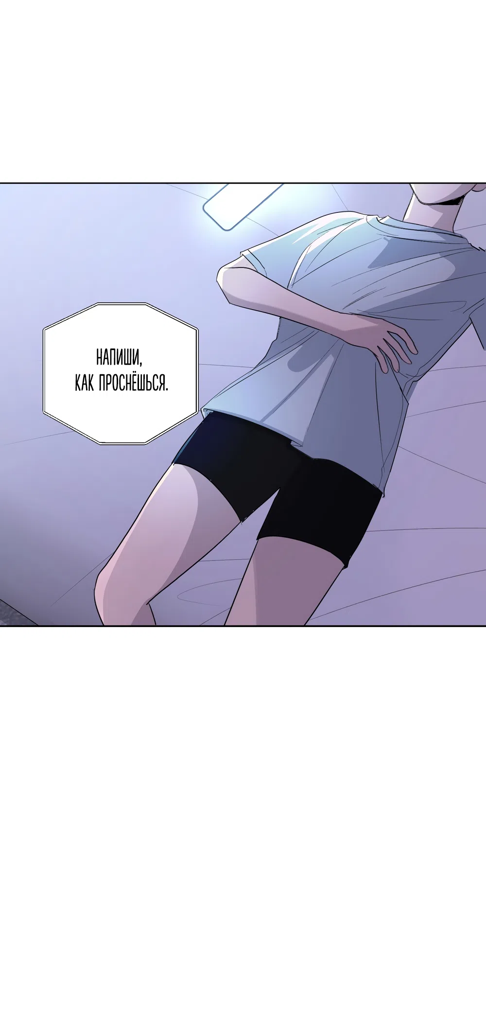 Страница 18 главы 31 манги Мне нравятся симпатичные парни-ботаники?! / I like handsome nerd guys?!