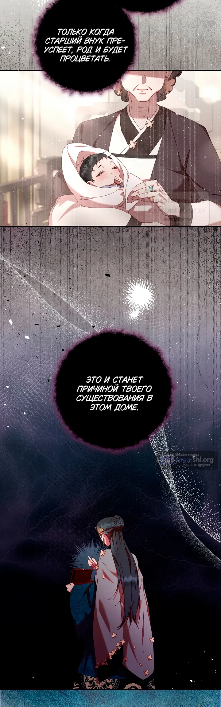 Страница 18 главы 11 манги Не спеша / Slowly