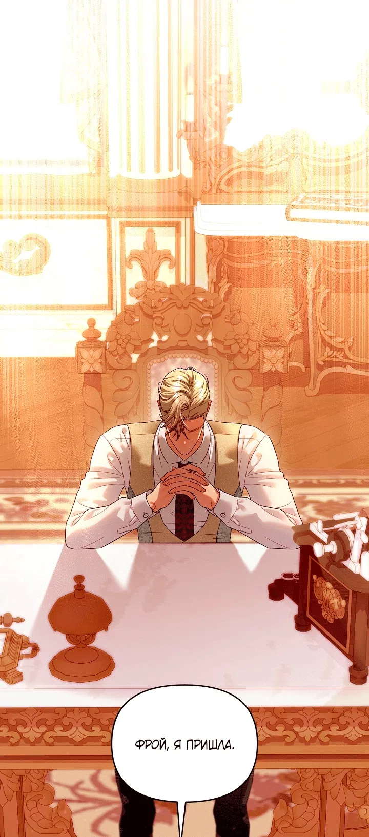 Страница 18 главы 24 манги Клетка коллекционера / Collector's Cage