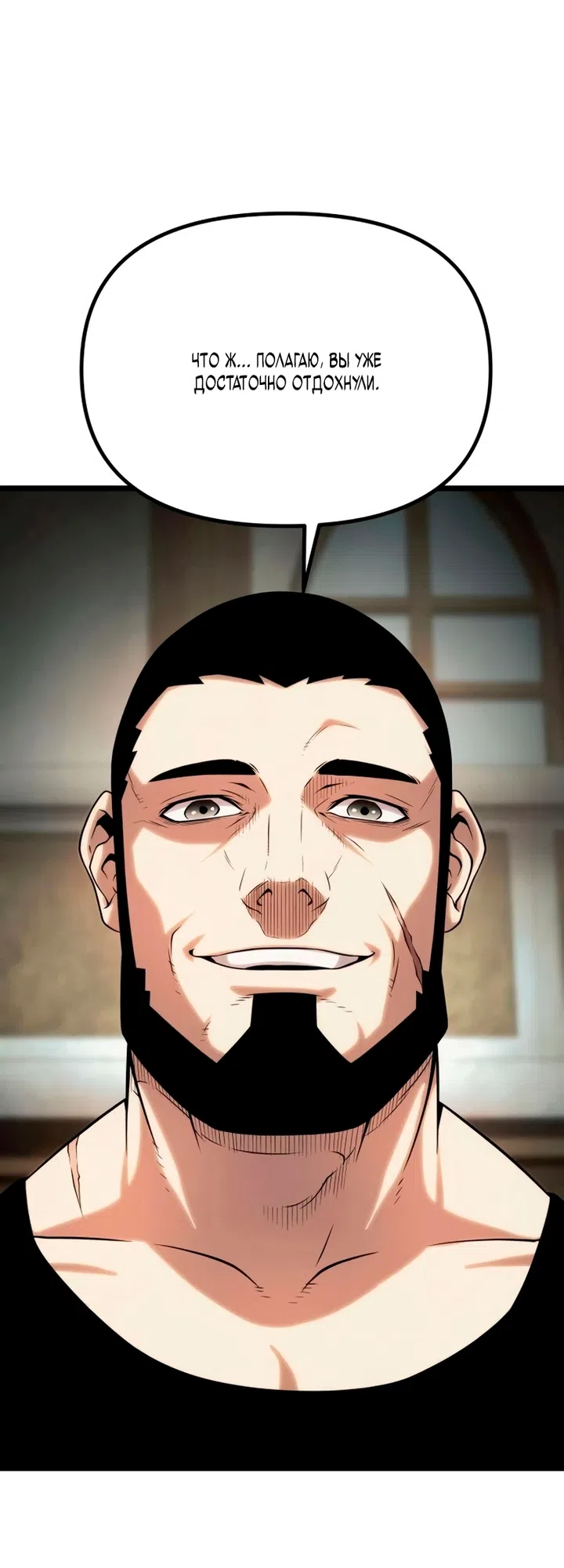 Страница 118 главы 14 манги Пастух-архимаг / The Shepherd Wizard