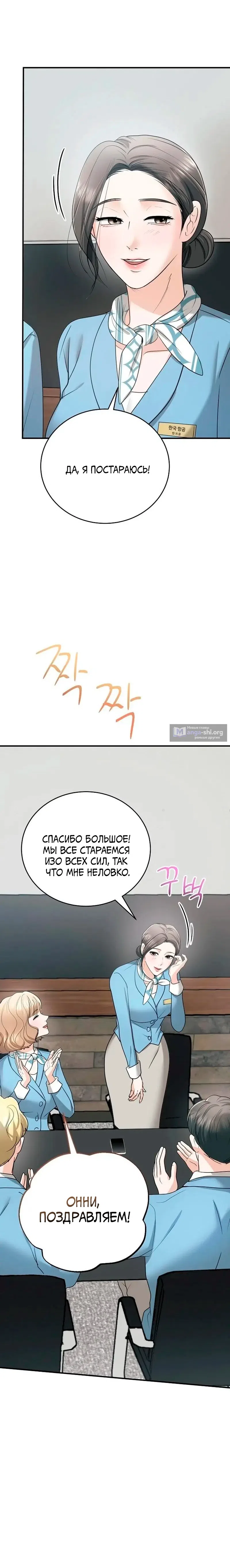 Страница 18 главы 13 манги Муж моей подруги / My Friend’s Husband