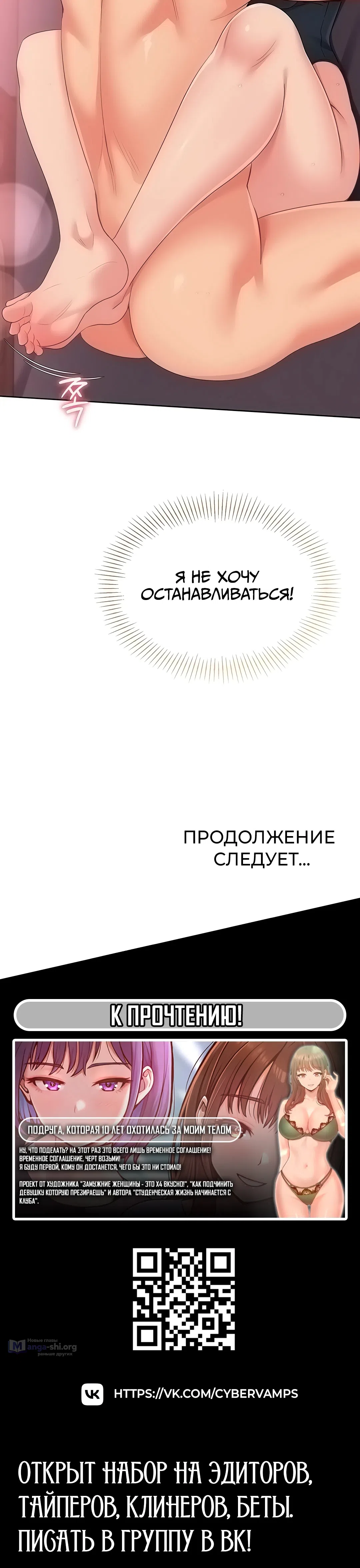 Страница 18 главы 90 манги Подача / Setting up