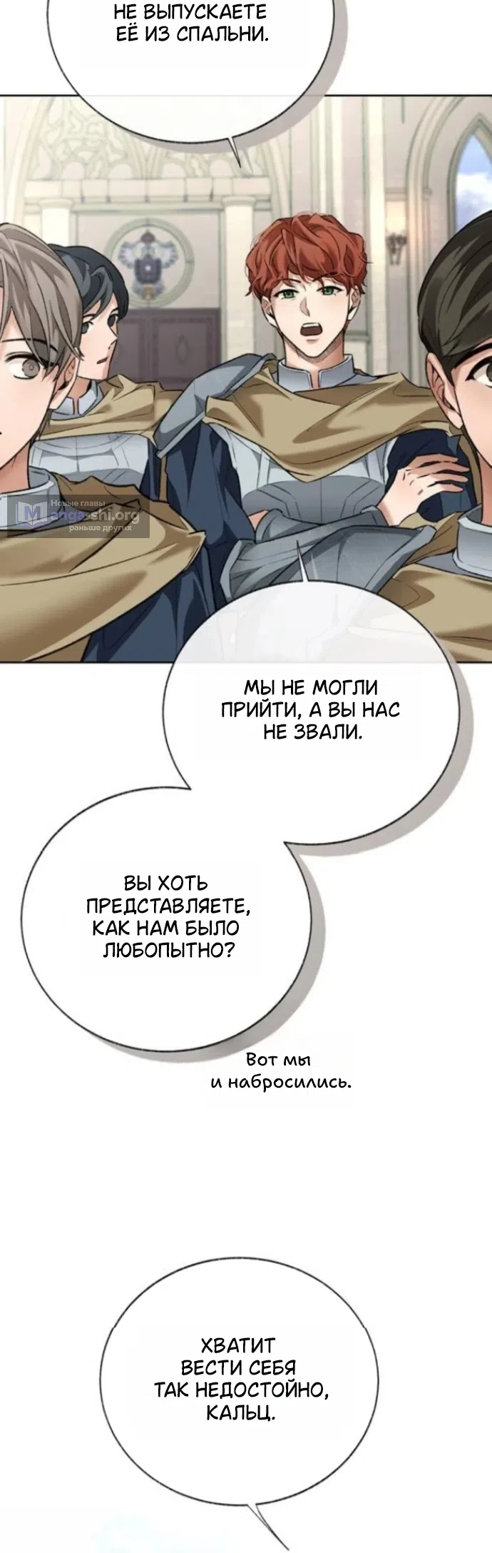 Страница 18 главы 7 манги Смерть не может спать / Death Cannot Sleep