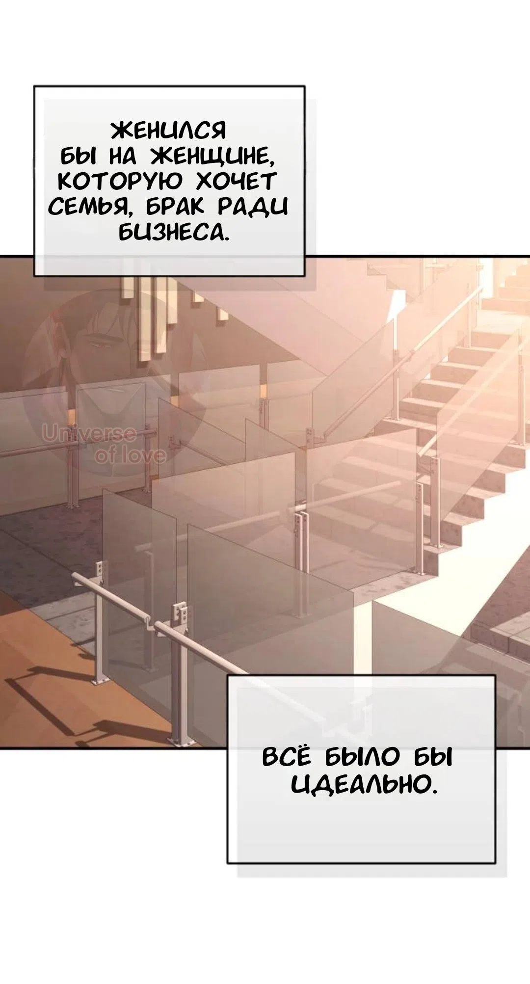 Страница 15 главы 74 манги Собачий лай / Dog Act