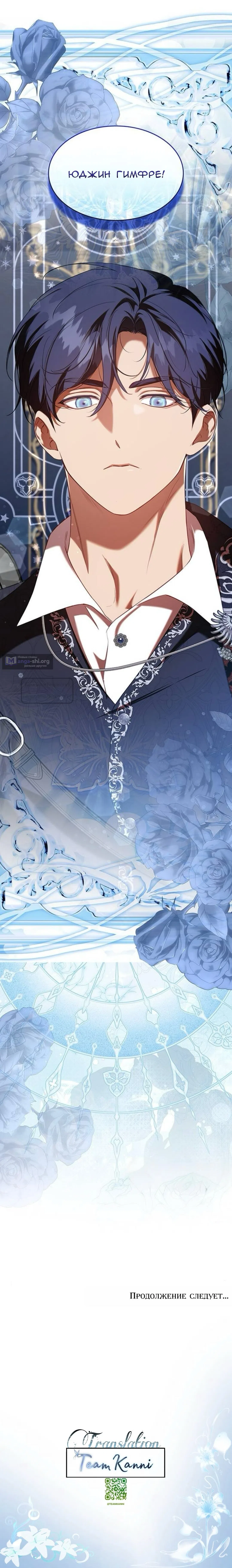 Страница 18 главы 54 манги Однажды моя сестра умерла / One Day My Sister Died