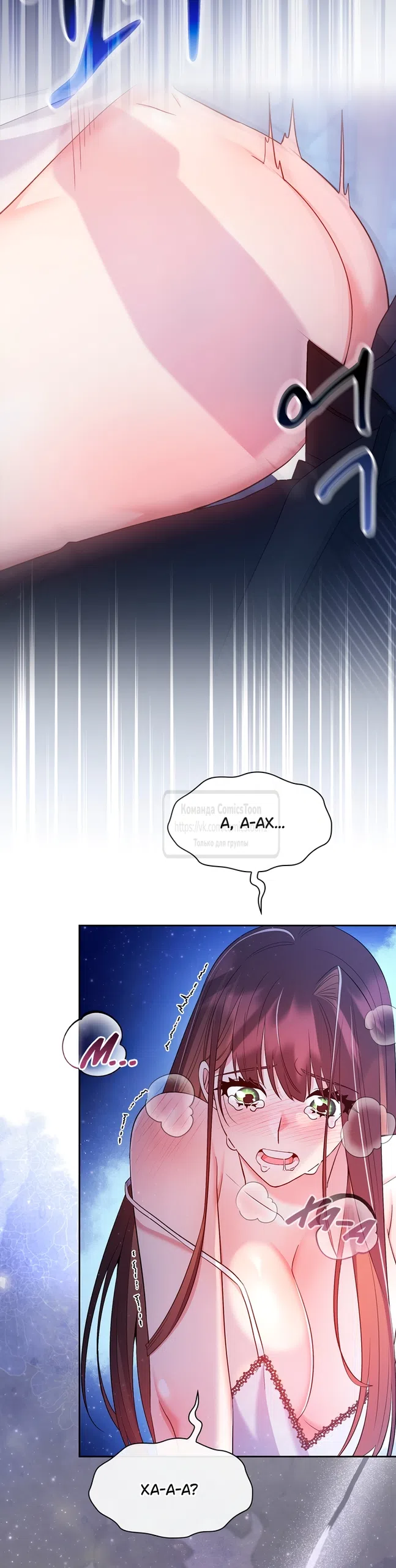 Страница 18 главы 21 манги Я мазохистка / I am M