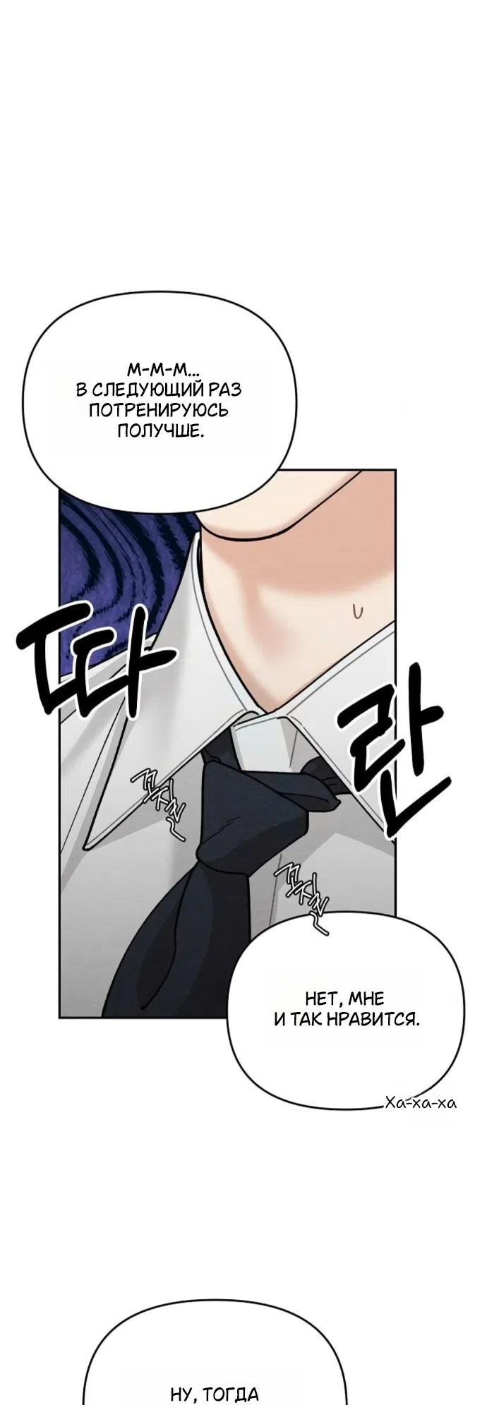 Страница 14 главы 28 манги Дневник наблюдений за сыном маминой подруги / Mom's Friend's Son's Observation