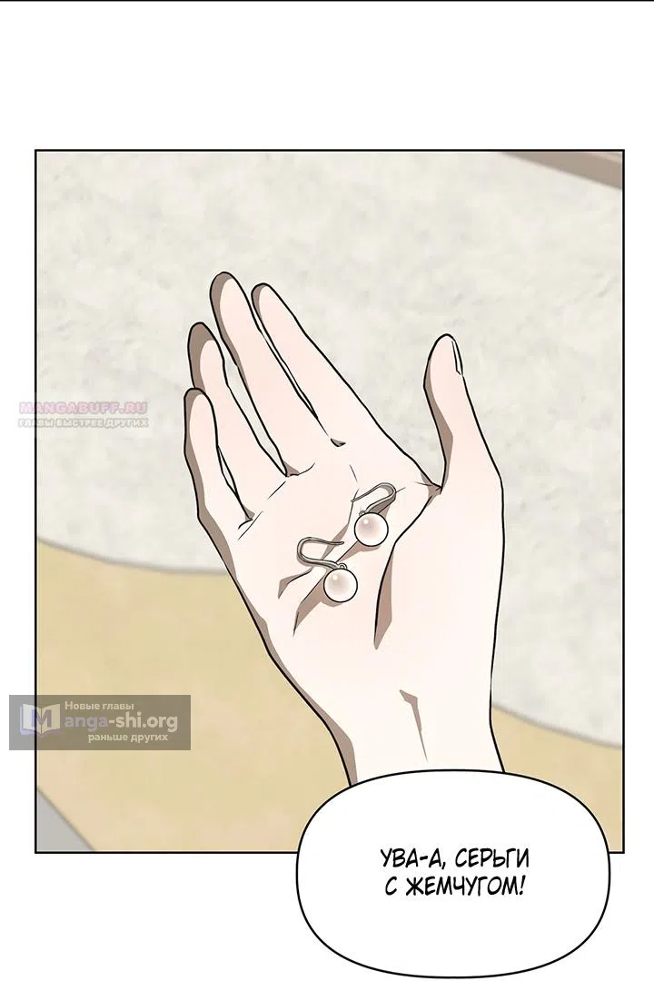 Страница 18 главы 23 манги Можно поймать русала на удочку? / Can You Catch Mermaids with a Fishing Rod?
