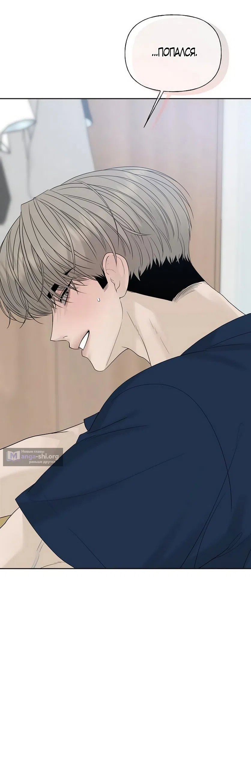 Страница 18 главы 39 манги Ласковый нарушитель / The Kind Intruder