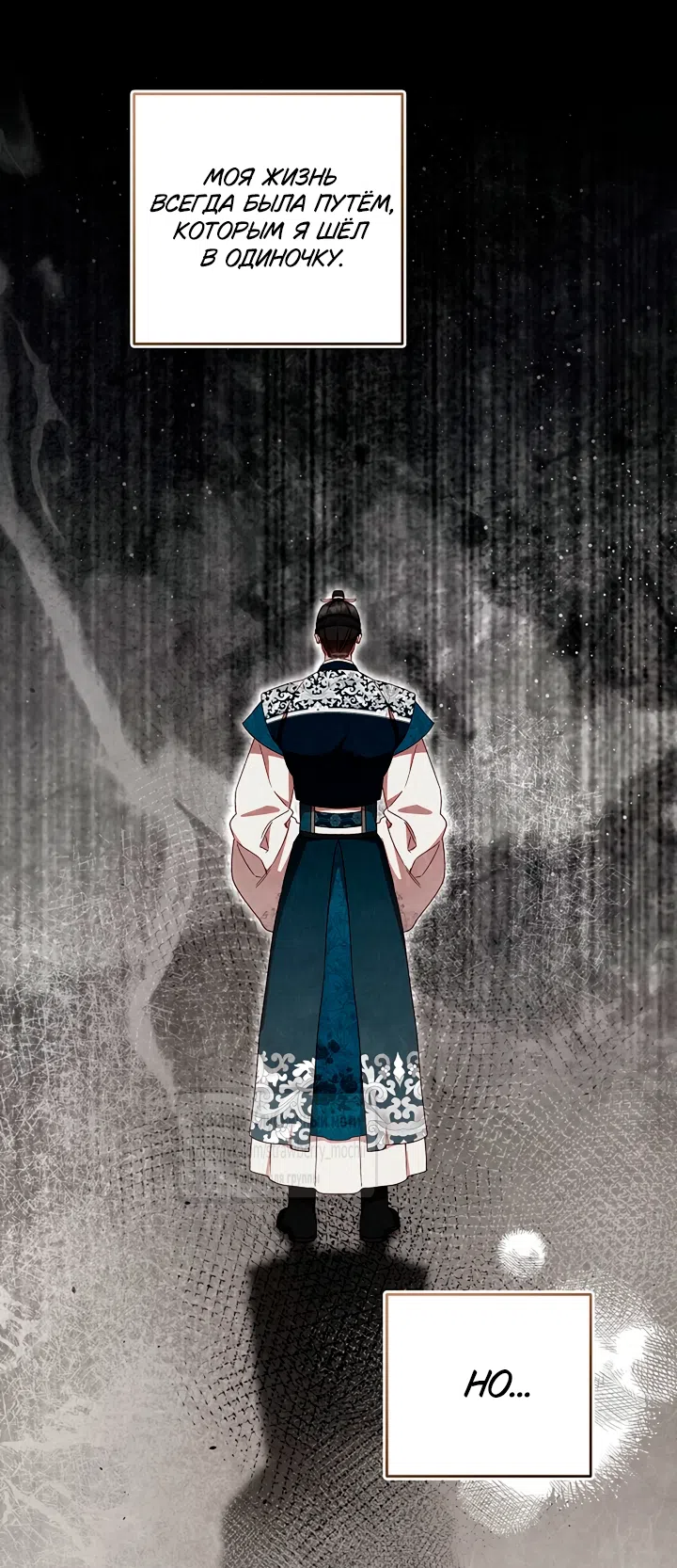 Страница 18 главы 7 манги Не спеша / Slowly