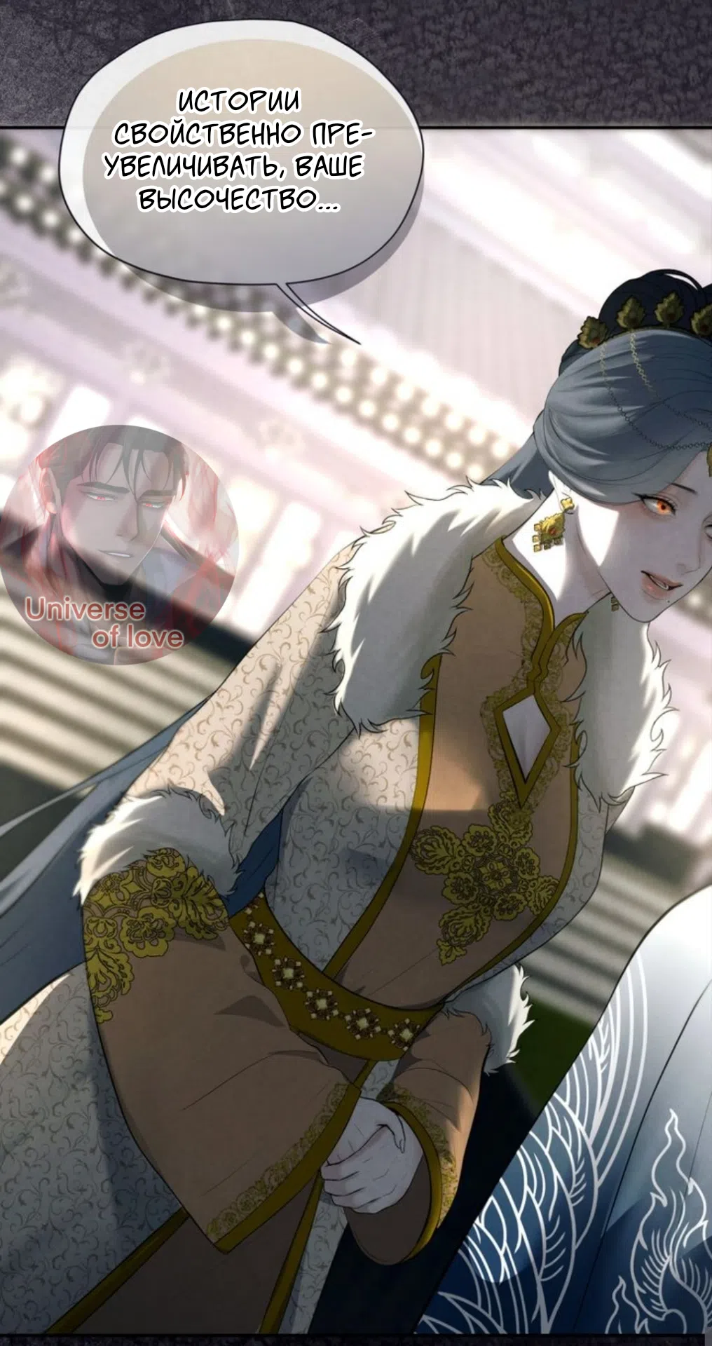 Страница 18 главы 6 манги Под опавшим цветком / Beneath the Fallen Bloom