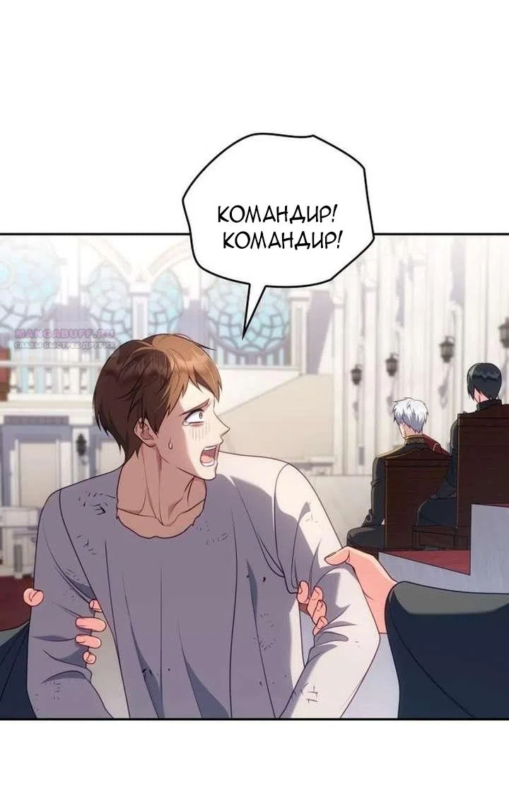 Страница 18 главы 44 манги Говоря словами особого брачного контракта / In a Special Contract's Name