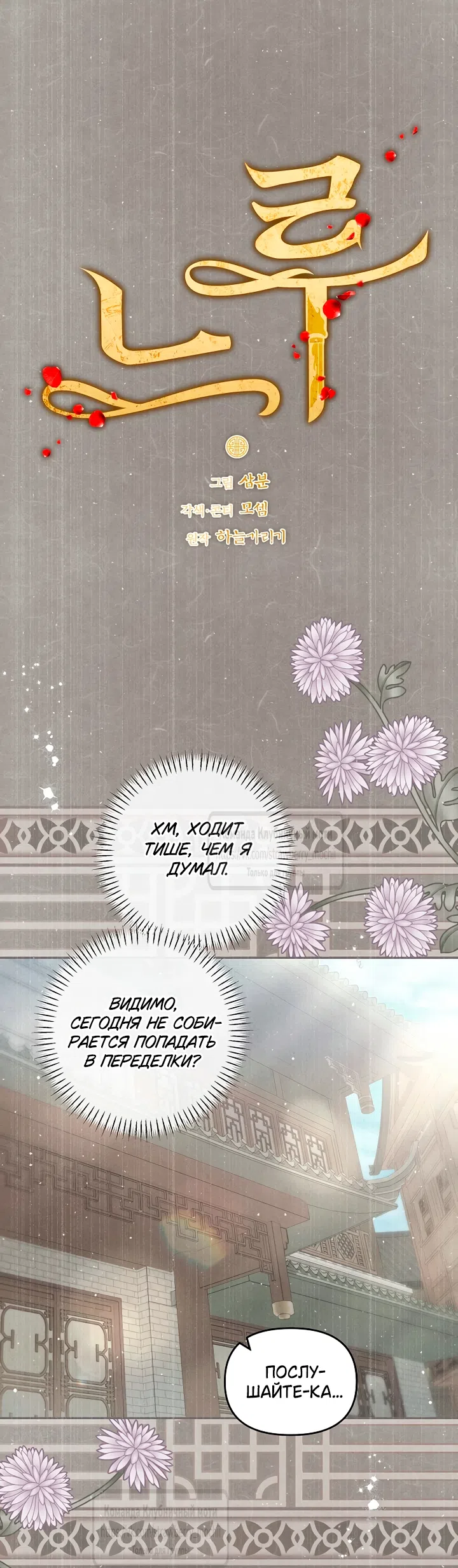 Страница 18 главы 5 манги Не спеша / Slowly