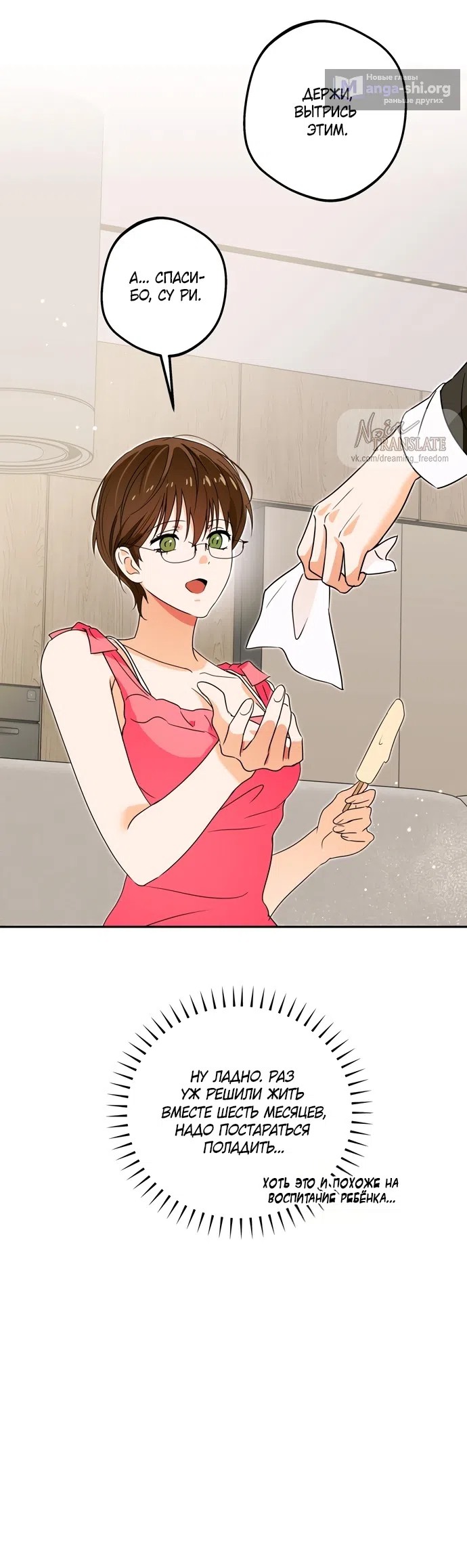 Страница 17 главы 2 манги Мне нравятся красавцы! / I Like Beauties!