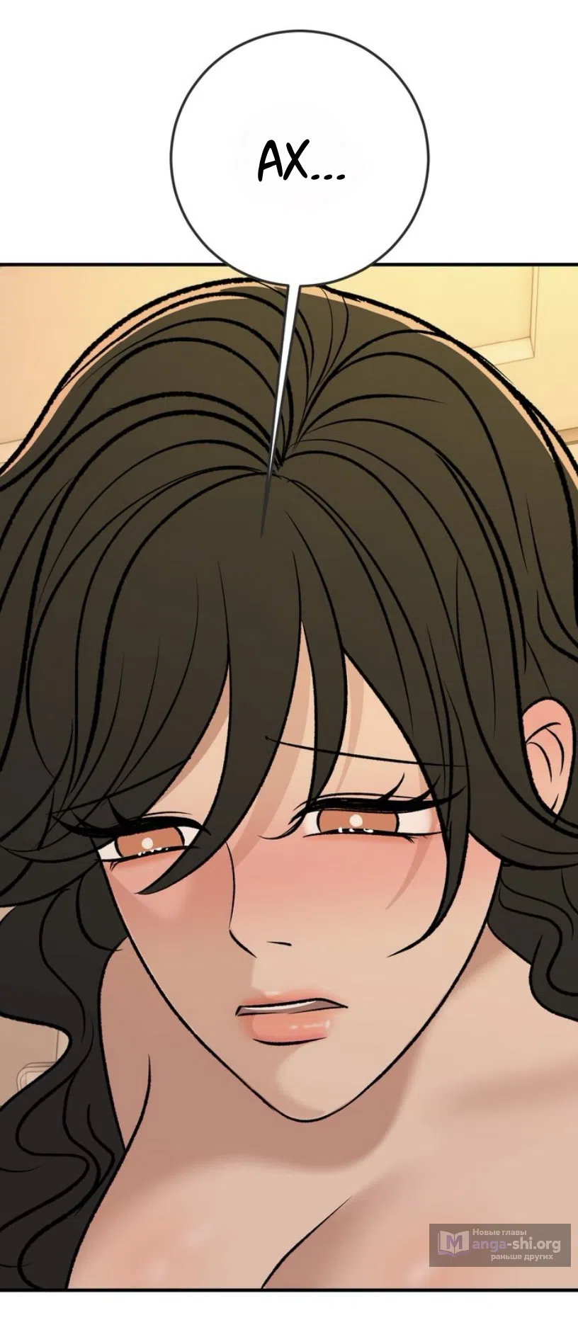 Страница 18 главы 24 манги Возвращение на луну / Back to the Moon