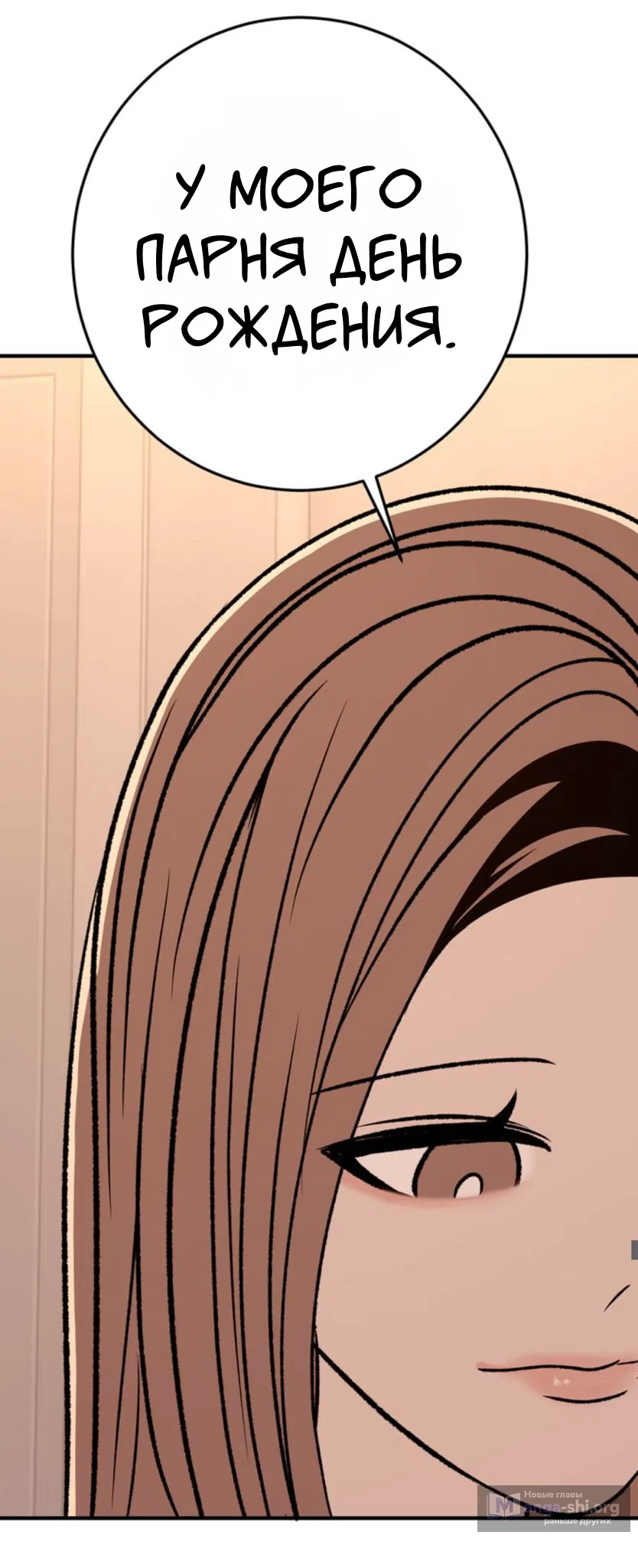 Страница 18 главы 26 манги Возвращение на луну / Back to the Moon