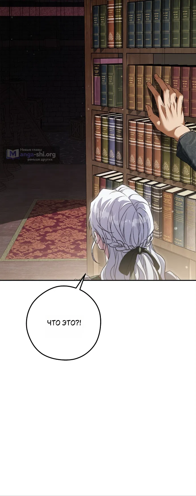 Страница 18 главы 5 манги Герцогиня живёт лишь сегодняшним днём / The Duchess Lives Only for This Day