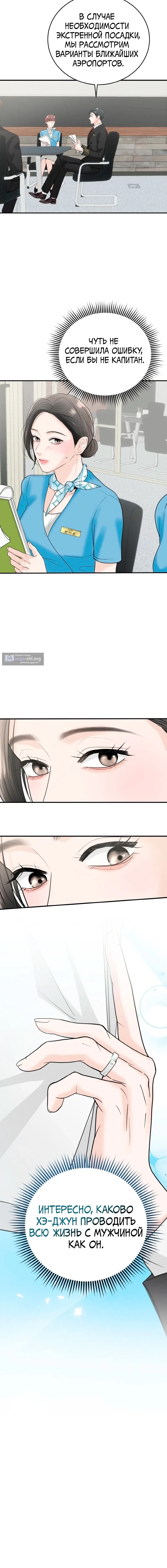 Страница 18 главы 1 манги Муж моей подруги / My Friend’s Husband
