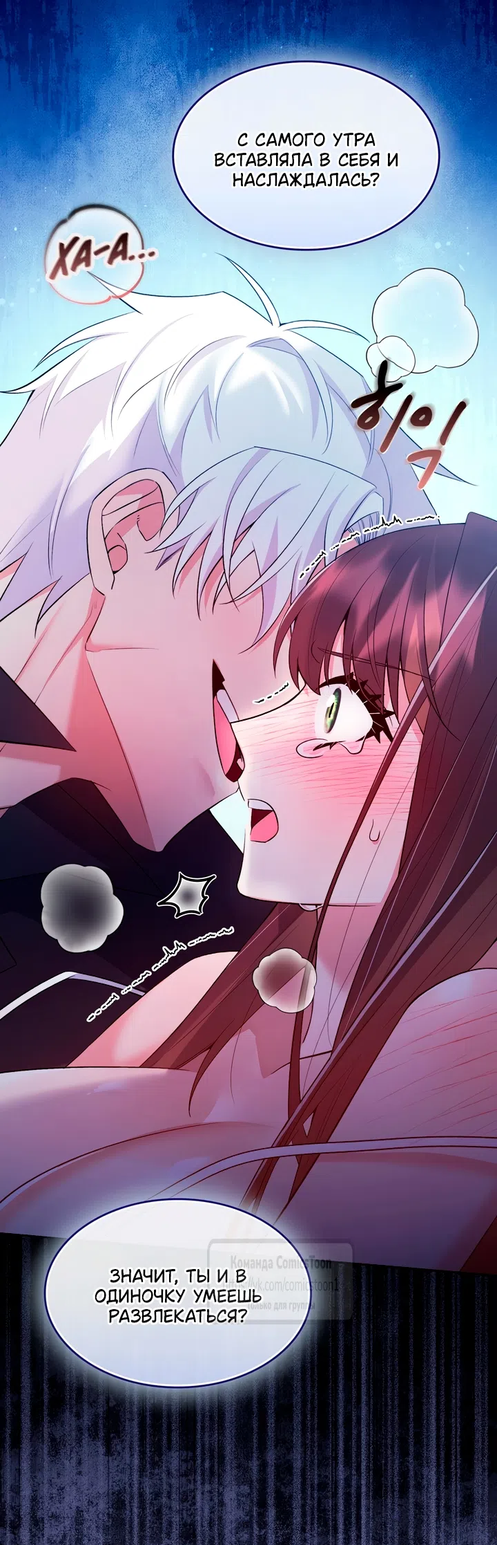 Страница 18 главы 22 манги Я мазохистка / I am M