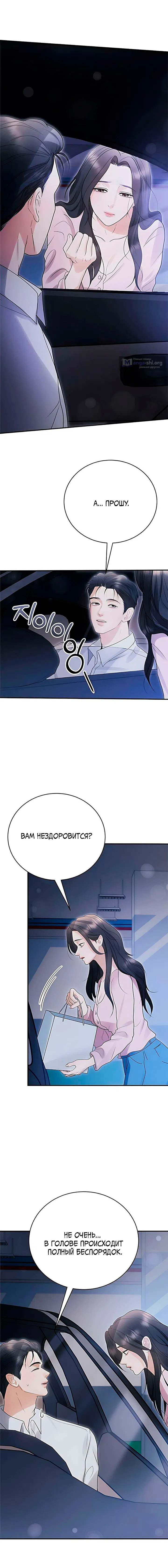 Страница 18 главы 7 манги Муж моей подруги / My Friend’s Husband