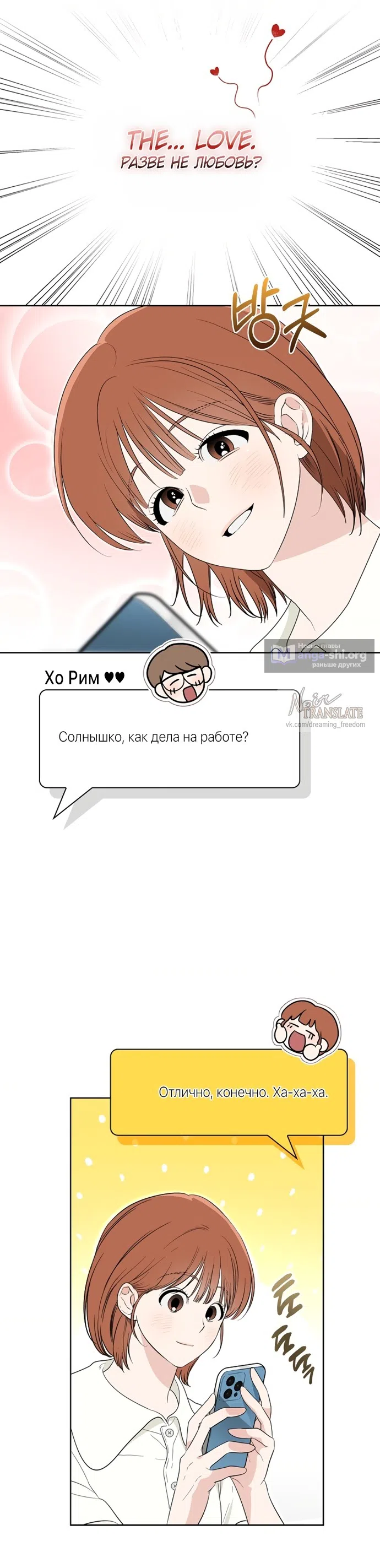 Страница 18 главы 1 манги Парню и девушке нельзя жить под одной крышей / Men and women under the age of seven should not sit together