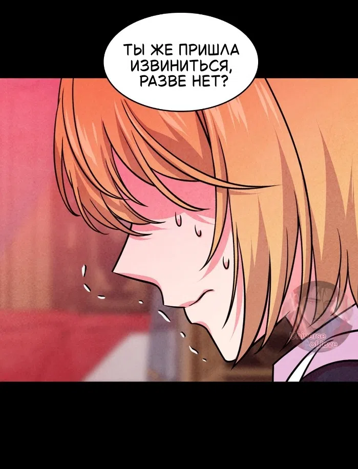 Страница 18 главы 38 манги Мой хозяин не кусает людей! / Our master doesn't bite people!