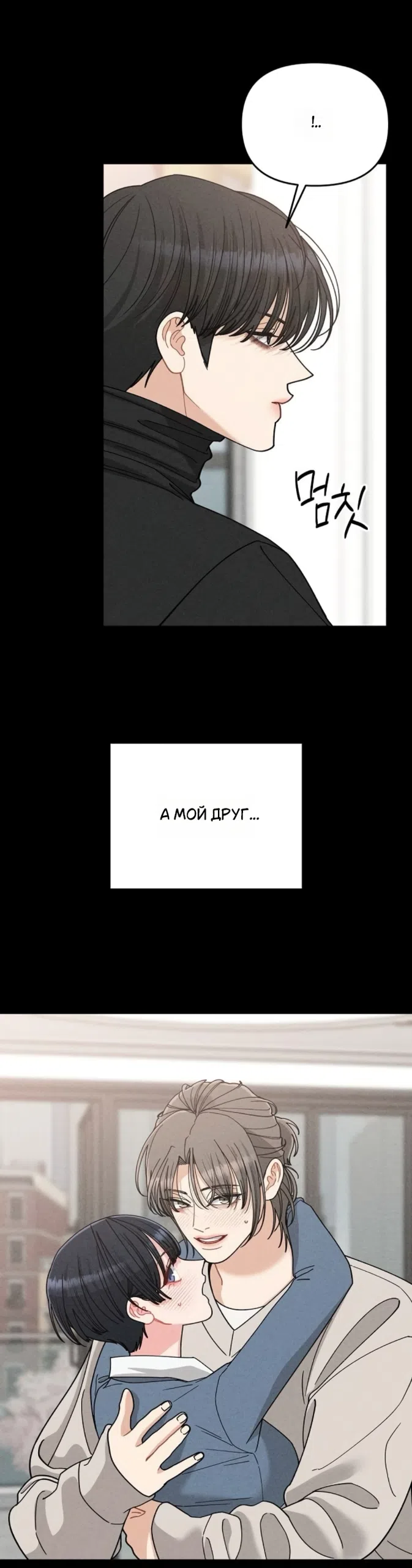 Страница 18 главы 27 манги Дневник наблюдений за сыном маминой подруги / Mom's Friend's Son's Observation