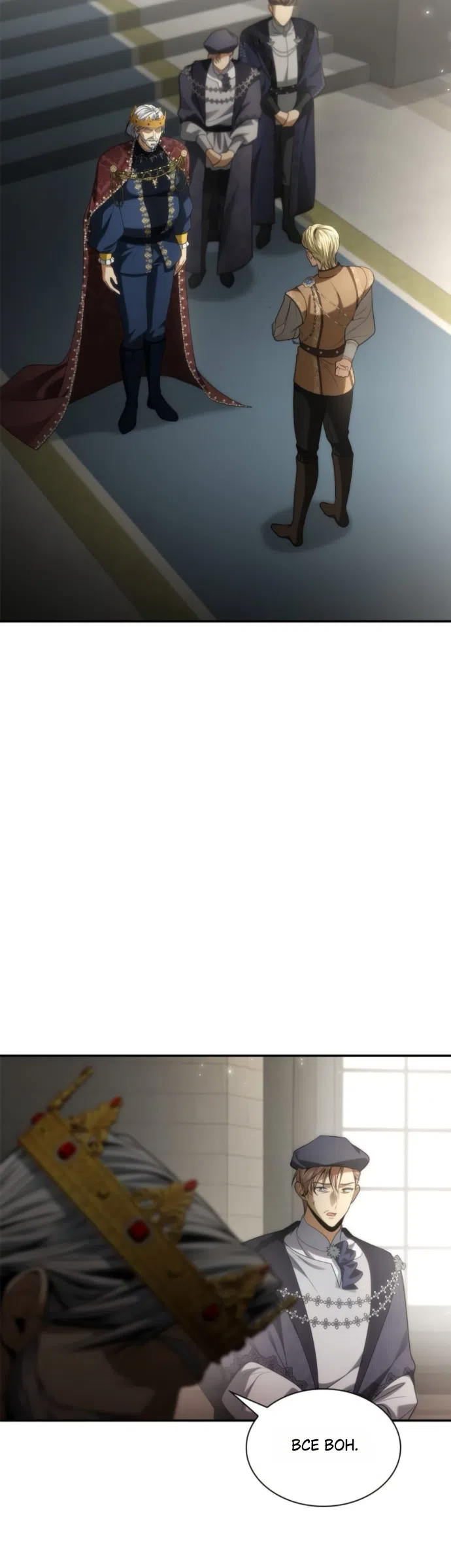 Страница 18 главы 191 манги Сестра, в этой жизни я королева / I'm the Queen in This Life