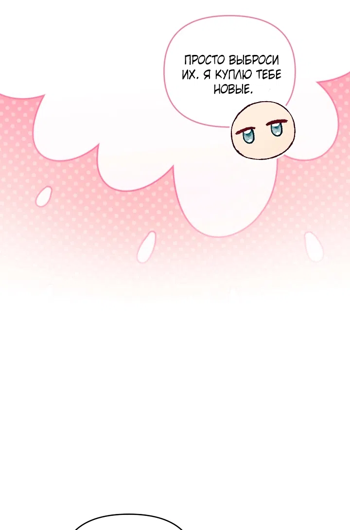 Страница 18 главы 23 манги Клетка коллекционера / Collector's Cage