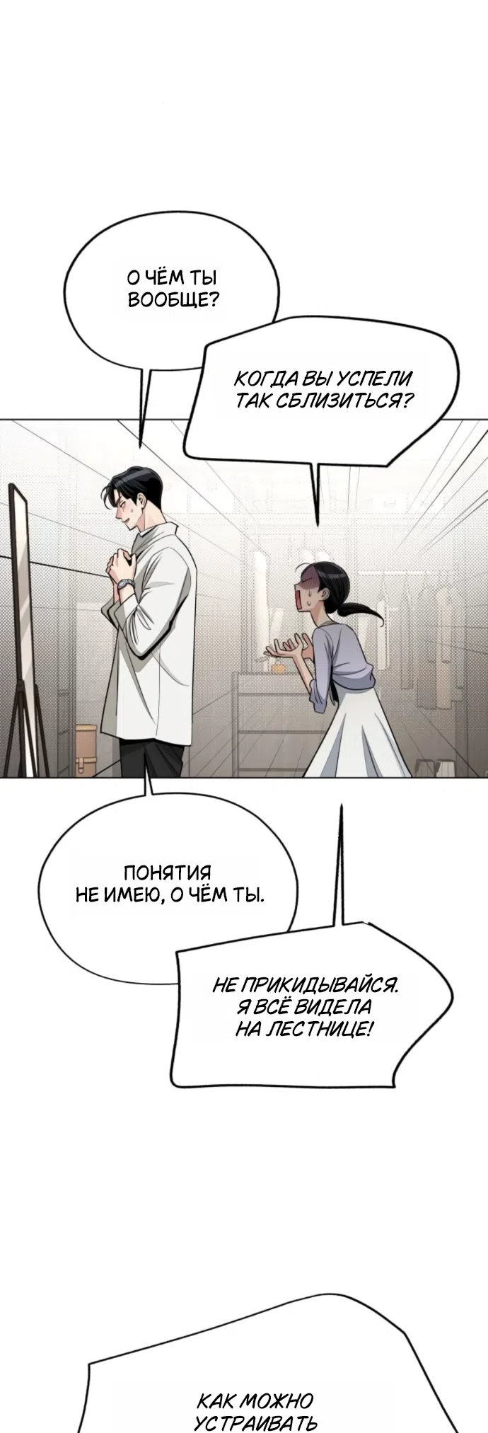 Страница 18 главы 93 манги Любовь Ли Сопа / Lee Seob's love