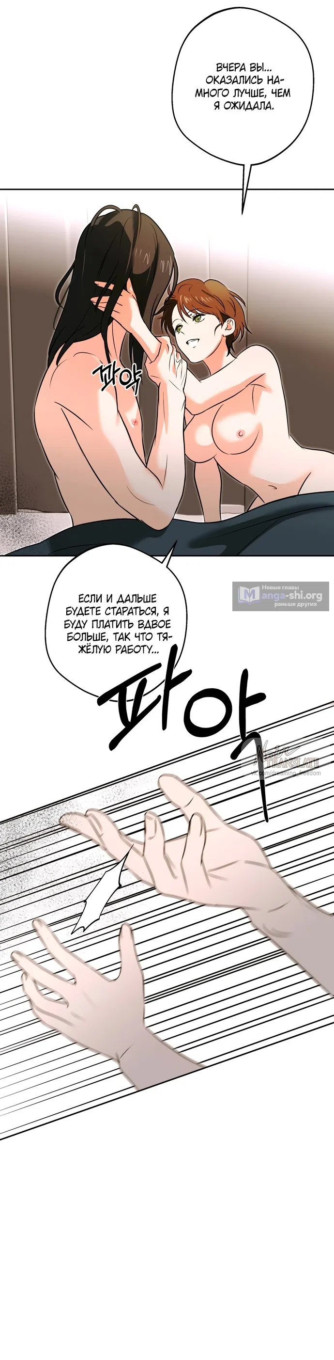 Страница 16 главы 6 манги Мне нравятся красавцы! / I Like Beauties!