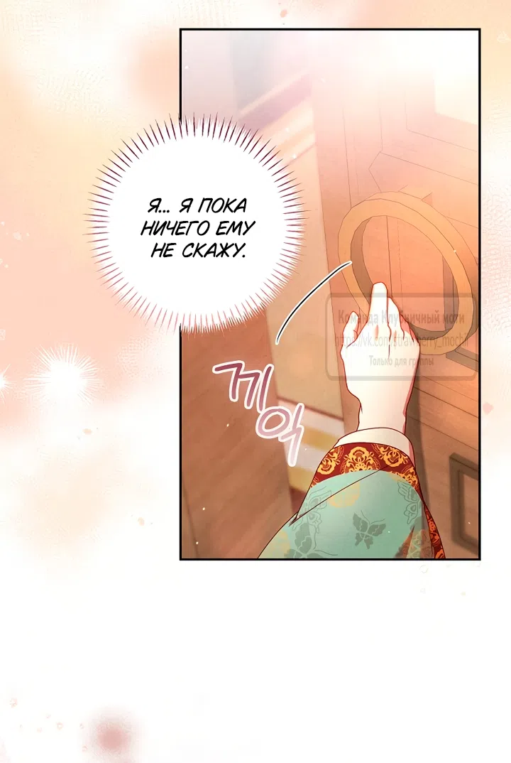 Страница 18 главы 10 манги Не спеша / Slowly