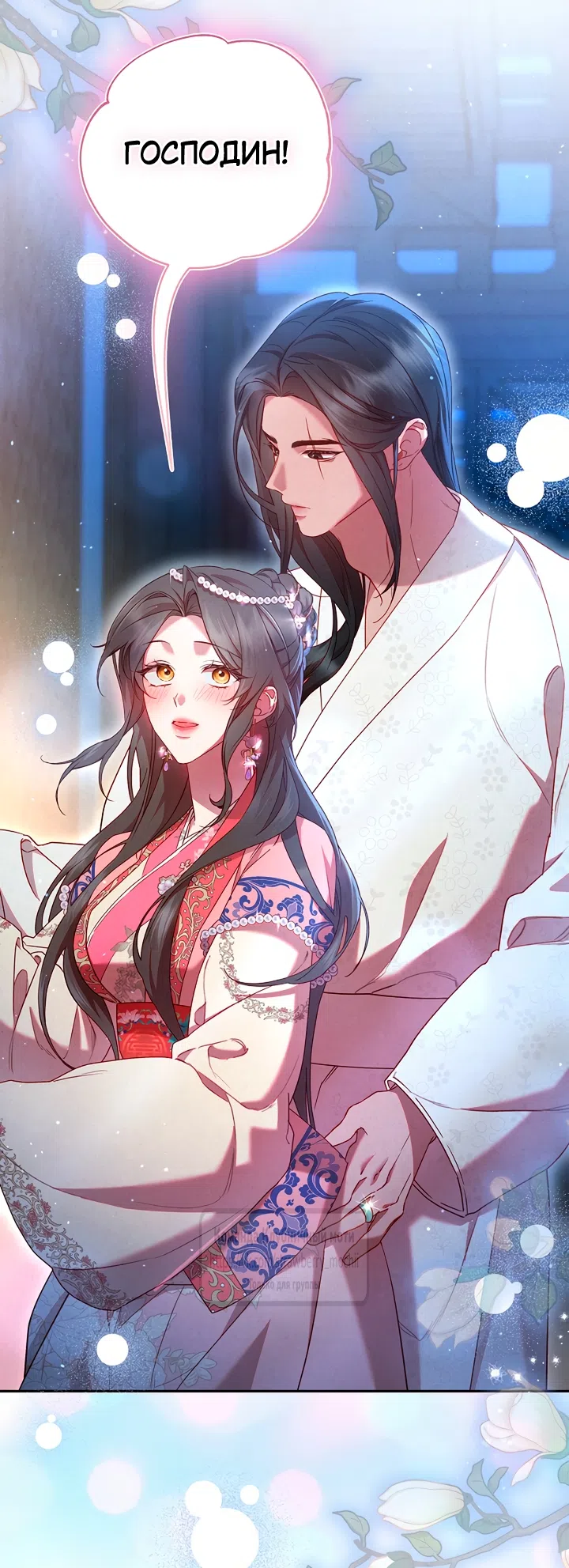 Страница 18 главы 6 манги Не спеша / Slowly