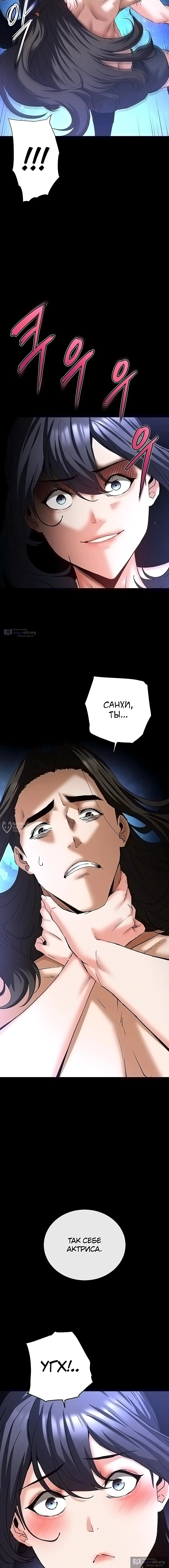Страница 18 главы 73 манги Отброс человечества / Human Scum
