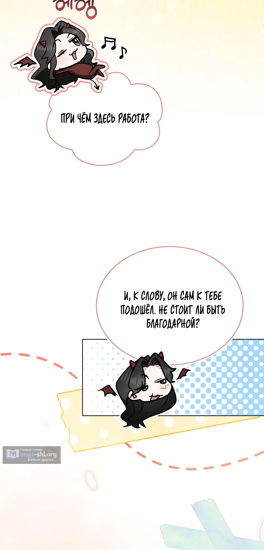 Страница 18 главы 98 манги Бурная ночь / Stormy Night