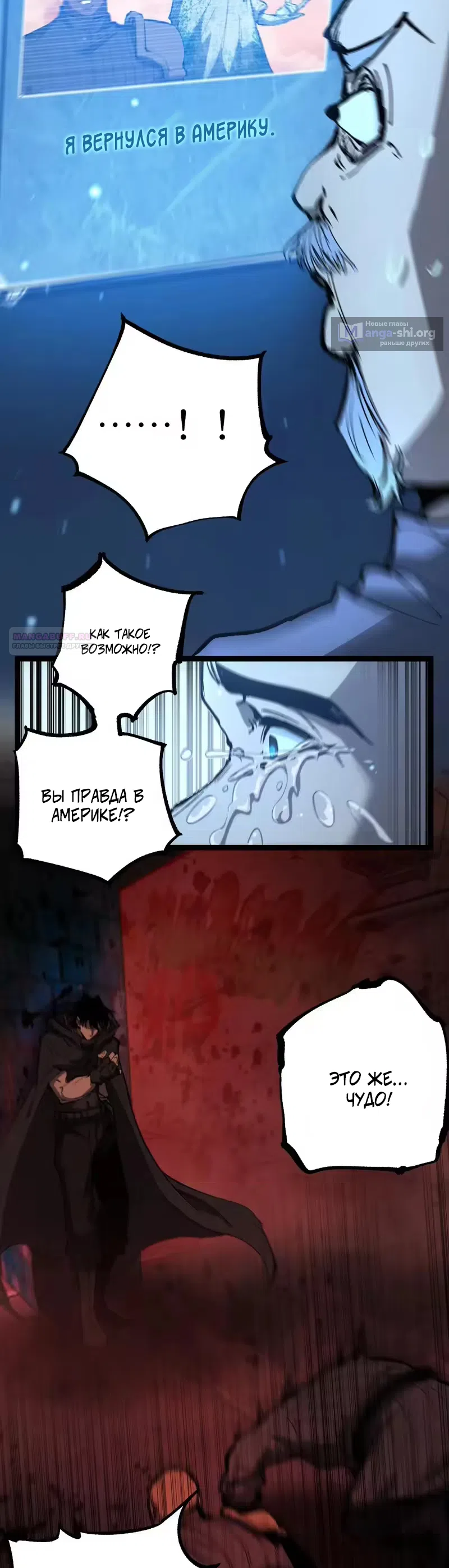 Страница 18 главы 100 манги Божественный убийца, Я - Тень / Online game: God-level assassin, I am the shadow