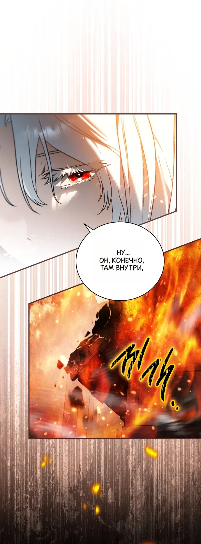 Страница 18 главы 7 манги Моё перерождение стало историей о призраках / My Possession Became a Ghost Story