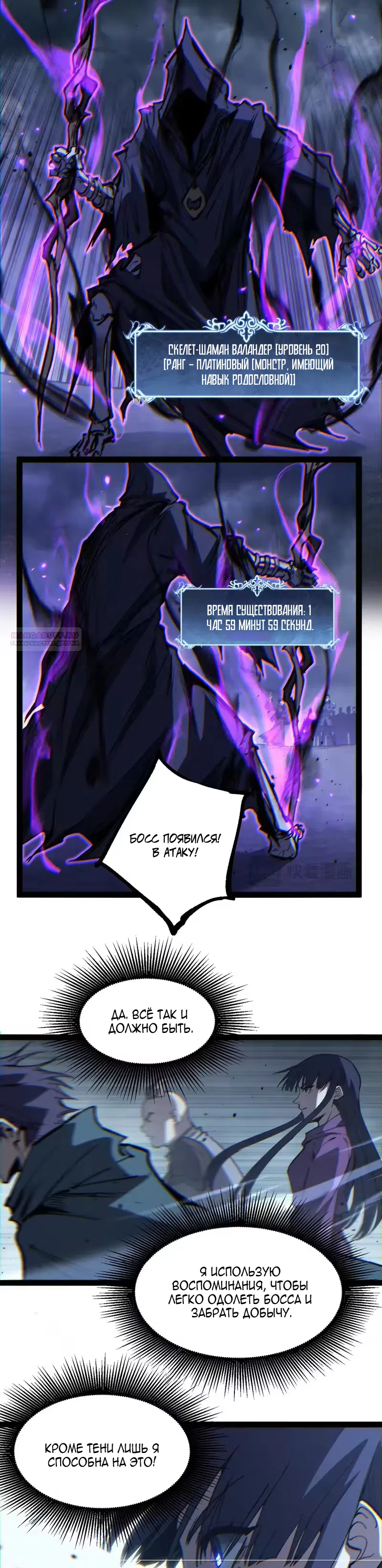 Страница 18 главы 107 манги Божественный убийца, Я - Тень / Online game: God-level assassin, I am the shadow