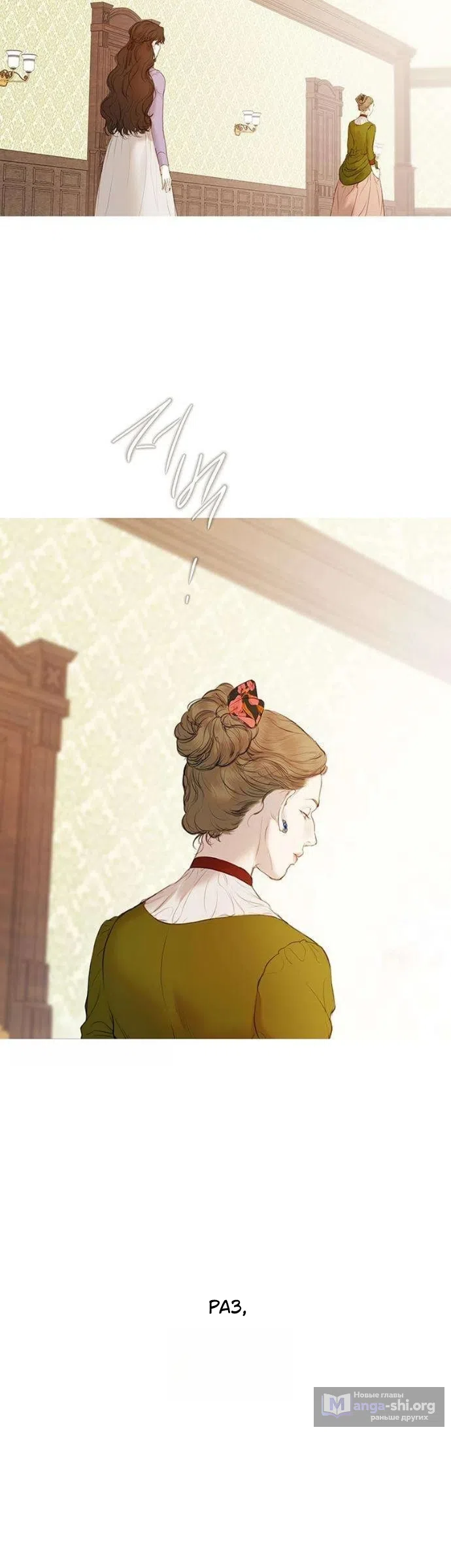 Страница 18 главы 4 манги Лимонный лес / Lemon Tree Forest