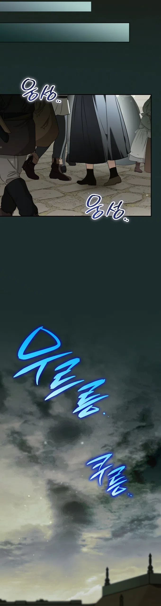 Страница 18 главы 22 манги Моё перерождение стало историей о призраках / My Possession Became a Ghost Story