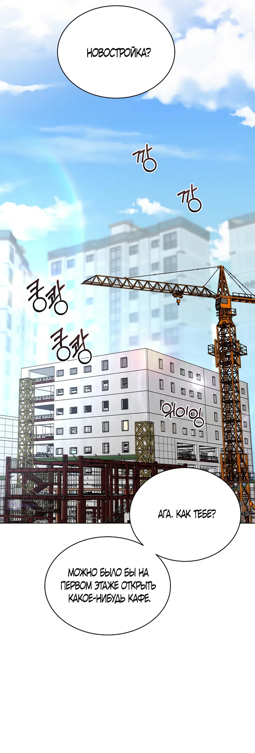 Страница 18 главы 26 манги Доступная романтика / Affordable Romance