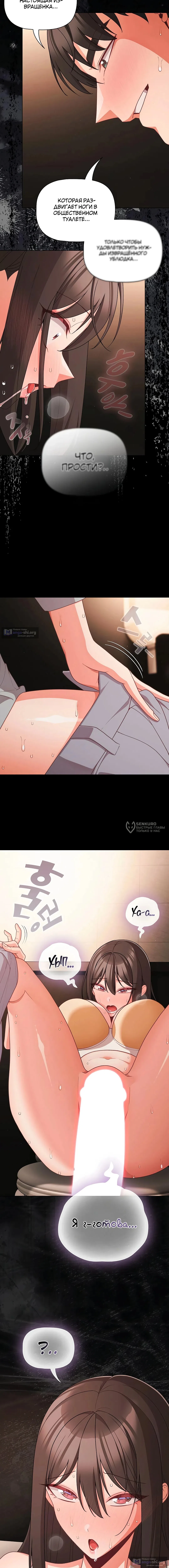 Страница 18 главы 71 манги Мрачные личности / People of the Dark