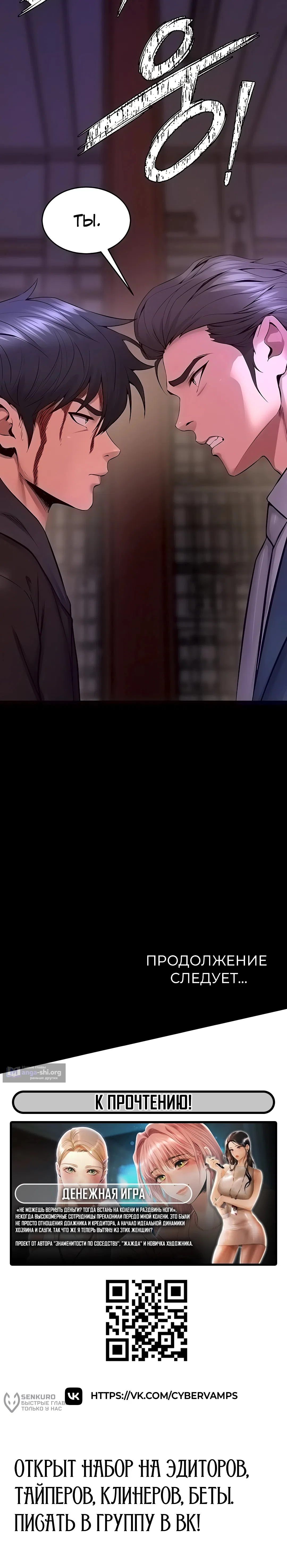 Страница 18 главы 57 манги Тюремная месть / Prison Revenge